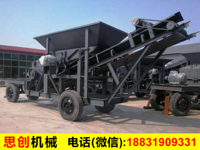 移動破碎機