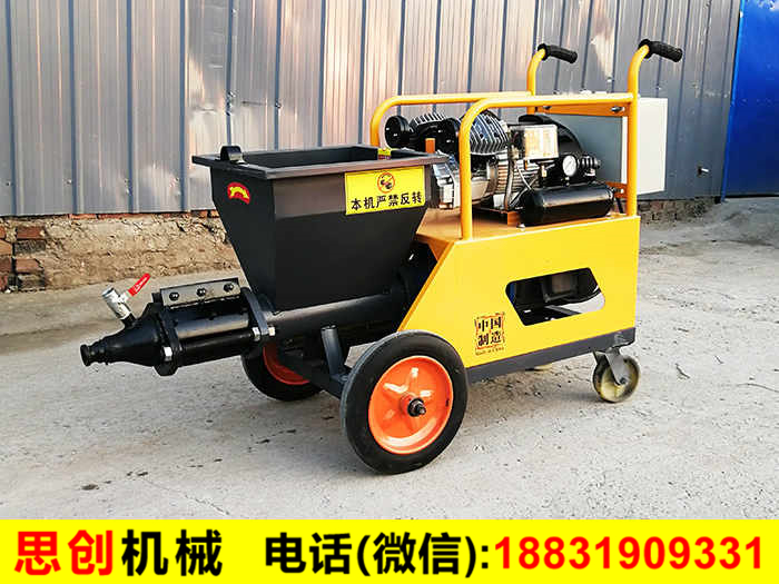 砂漿噴涂機(jī)