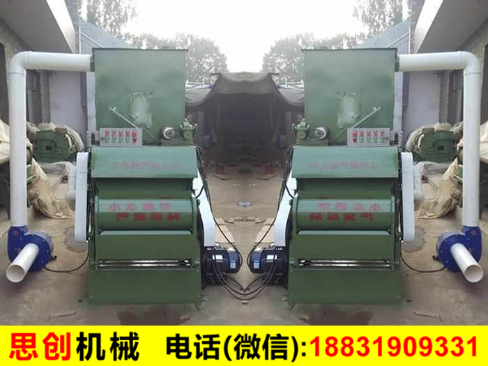 軋花機