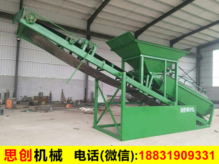 篩沙機