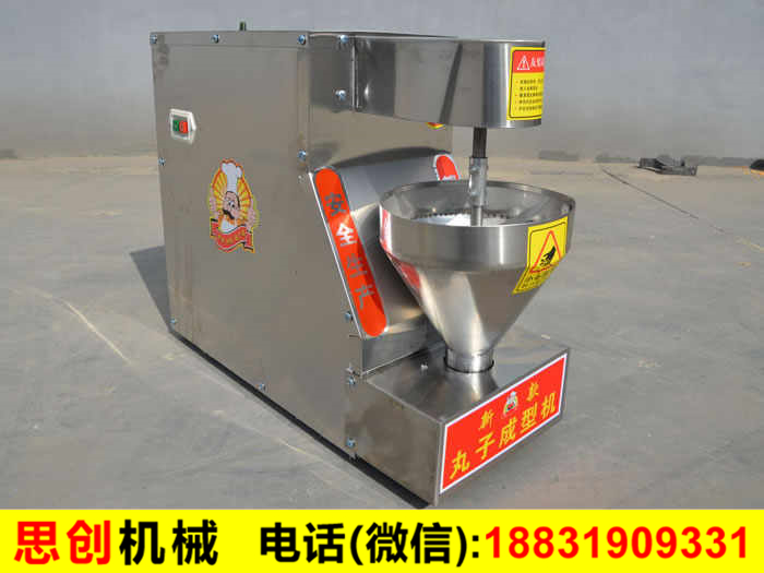 丸子機