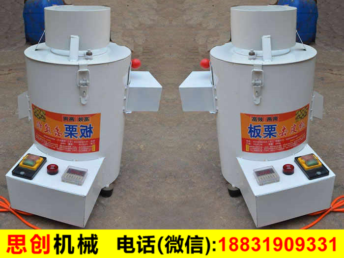 板栗剝殼機